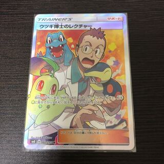 ポケモンカード　ウツギ博士のレクチャー　SR