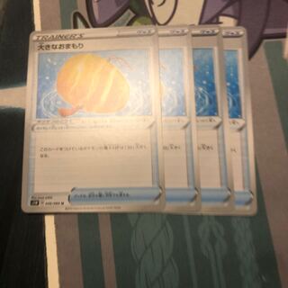 大きなおまもり　4枚セット