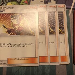 溶接工　4枚セット