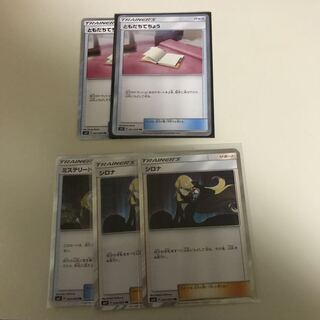 ともだちてちょう シロナ ミステリートレジャー