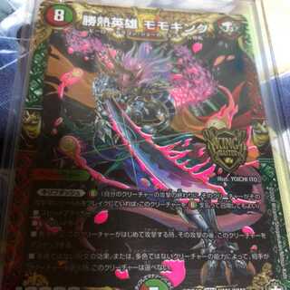 Error card!　Passionate Hero Momo King