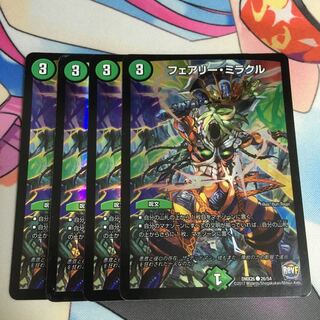 フェアリー・ミラクル