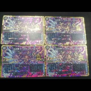 4枚　ドラガンザーク