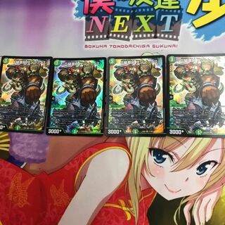 サンマックス 4枚