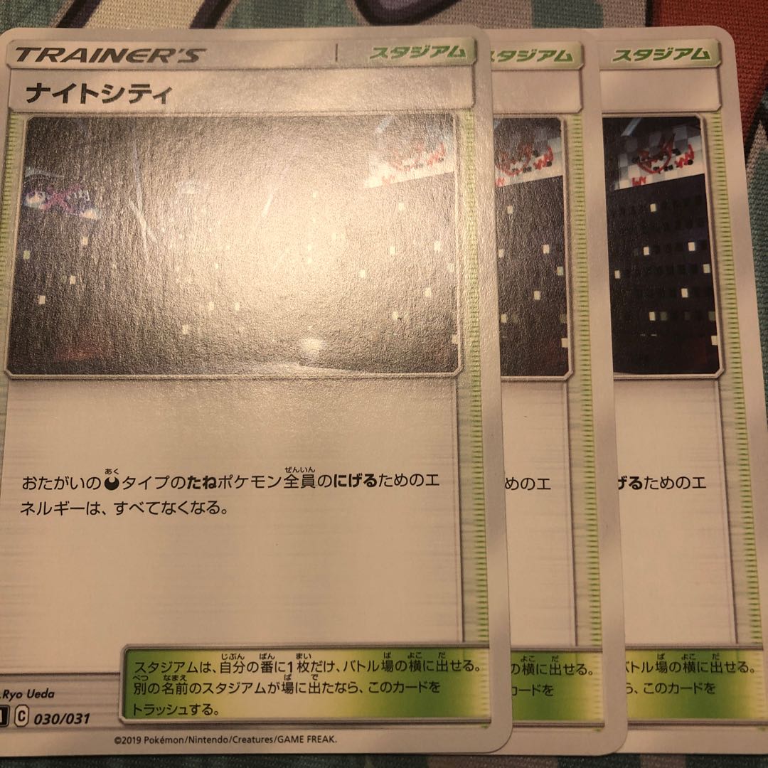 ナイトシティ　3枚セット