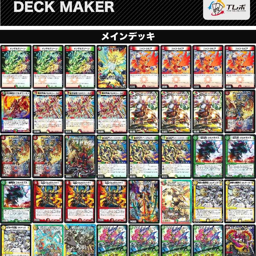 早い者勝ちNEXダンテ