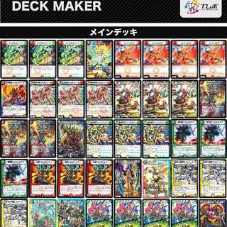 早い者勝ちNEXダンテ