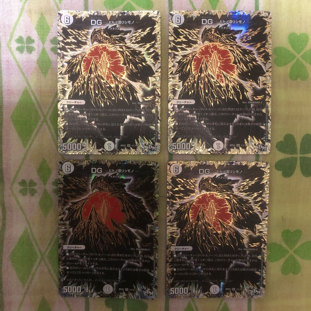 DG -ヒトノ造リシモノ-