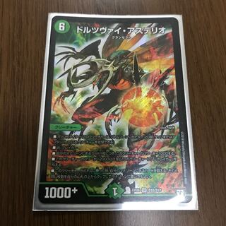 ドルツヴァイ・アステリオ SR