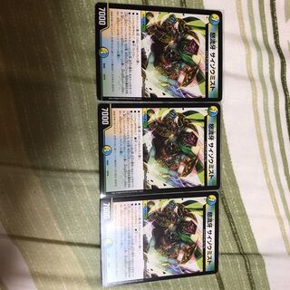 怒流牙 サイゾウミスト