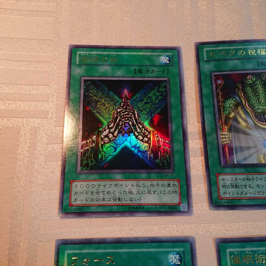 G4 魔法カードUR 4枚 セット[a様 専用]