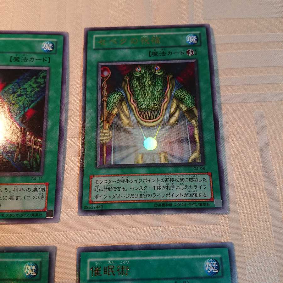 G4 魔法カードUR 4枚 セット[a様 専用]