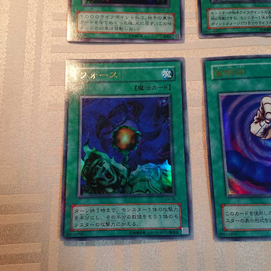 G4 魔法カードUR 4枚 セット[a様 専用]