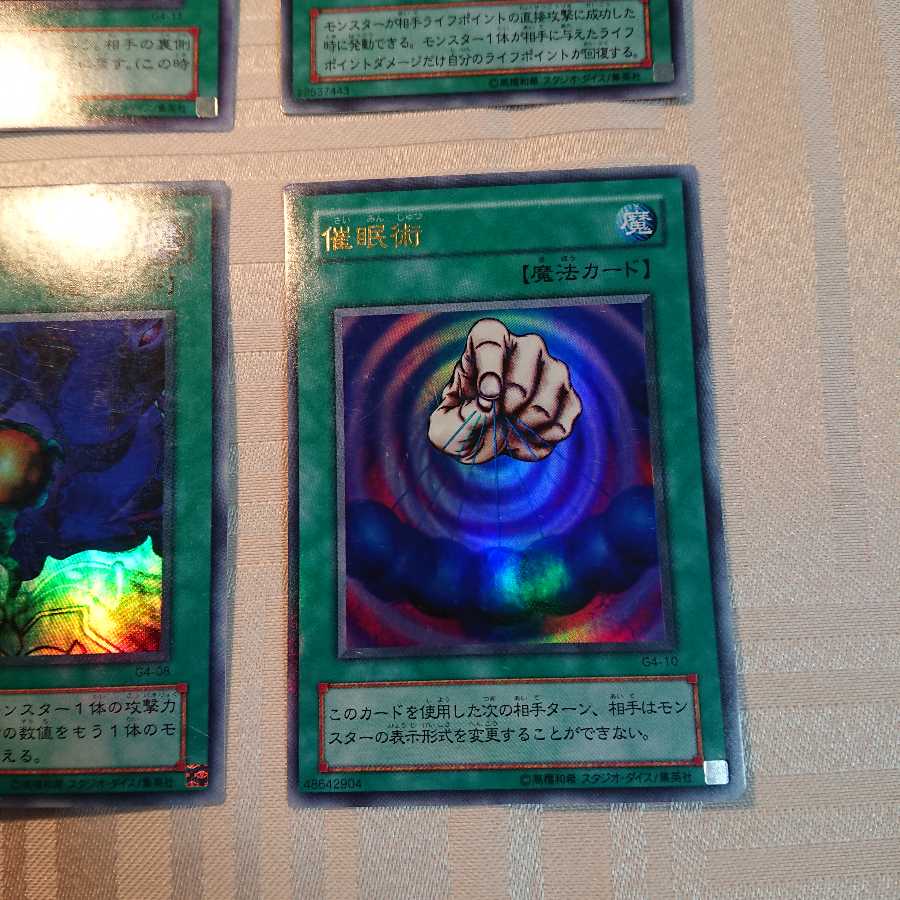 G4 魔法カードUR 4枚 セット[a様 専用]