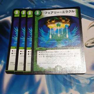 フェアリー・ミラクル 4枚