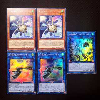 幻獣機オライオン　幻獣機アウローラドン　ハリファイバーセット