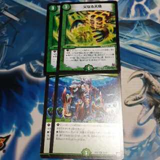 父なる大地 4枚