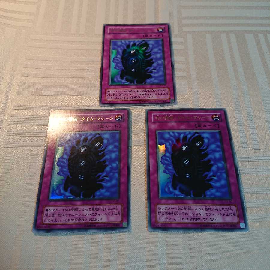 Time Machine - Set of 3 Time Machines