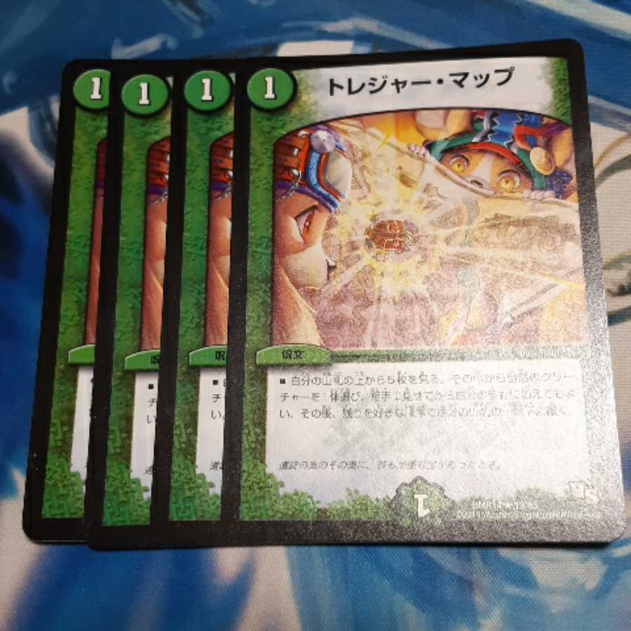 トレジャー・マップ 4枚