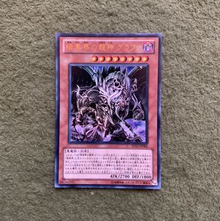 暗黒界の龍神 グラファ UR