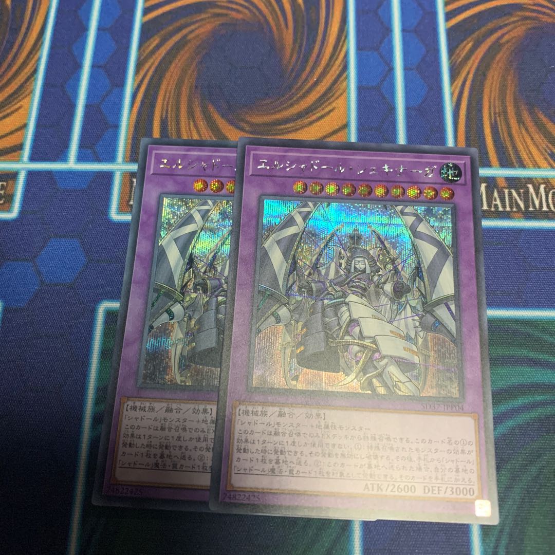 エルシャドール・シェキナーガ SE