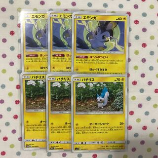 エモンガ ほっぺのつどい パチリス 3枚ずつ 計6枚