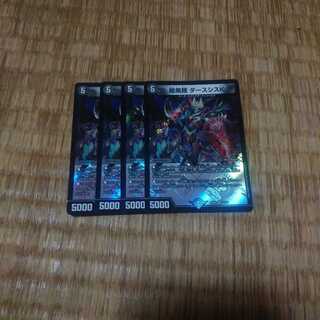 暗黒鎧 ダースシスK