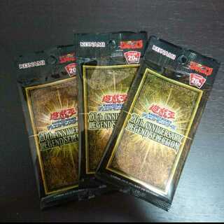 ラーの翼神竜 20th ほか2枚 3セット