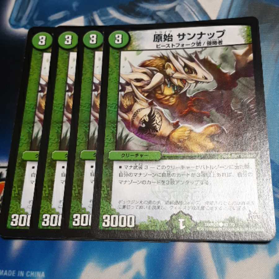 Primal Sunup 4 sheets