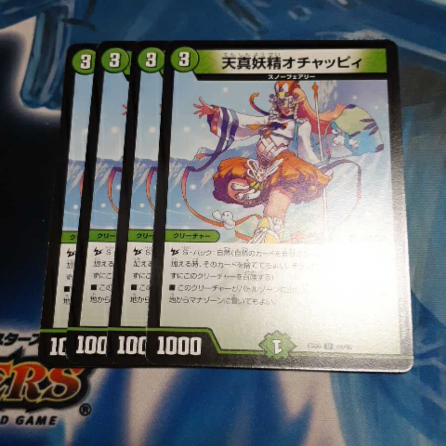 天真妖精オチャッピィ 4枚の通販 たぬきち プロフ読んでください Magi トレカ専用フリマアプリ