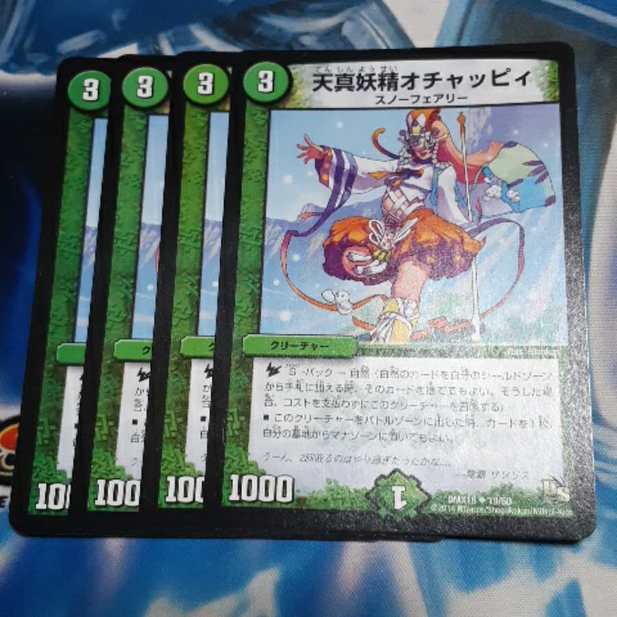 天真妖精オチャッピィ 4枚の通販 たぬきち プロフ読んでください Magi トレカ専用フリマアプリ