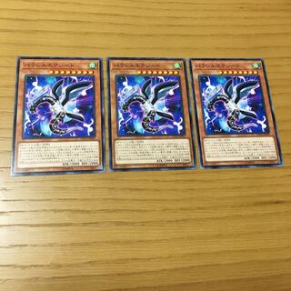 パラレルエクシード N 3点セット