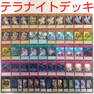 【遊戯王 デッキ】星輝士トライヴェール デルタテロス 星因士アルタイル 増援