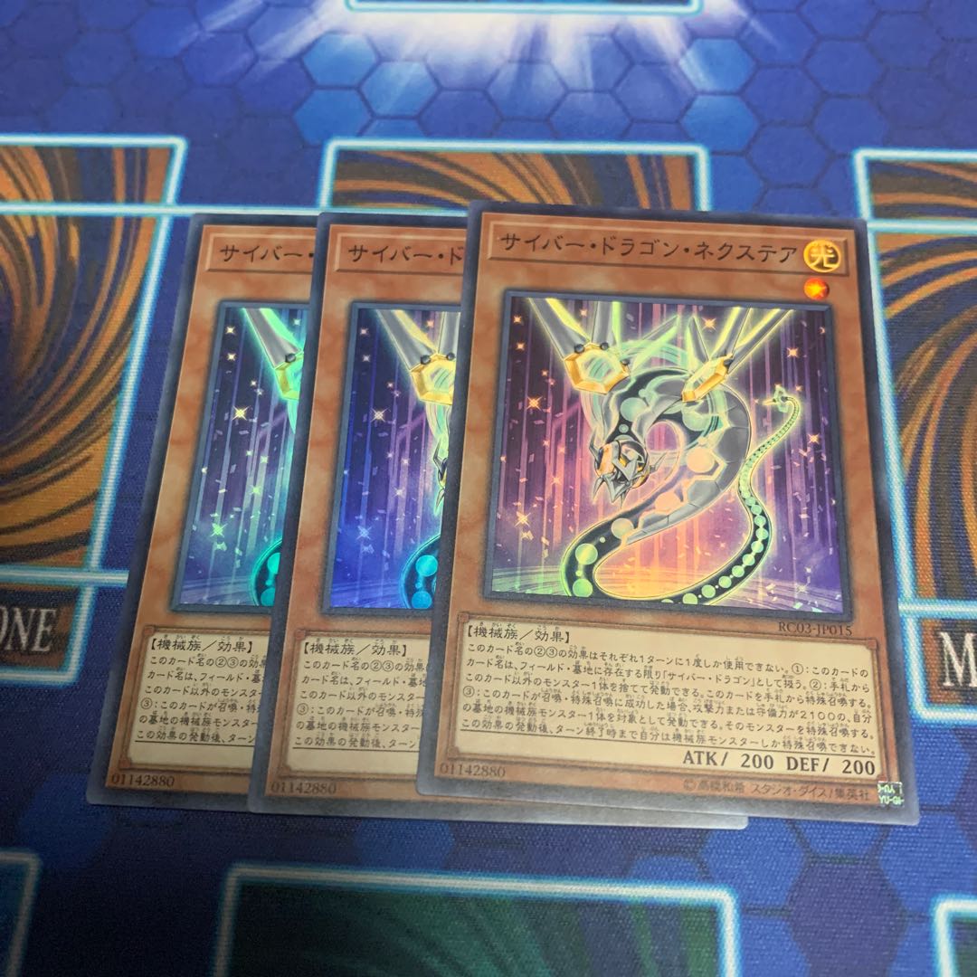 Exclusive for Cyber Dragon Nachster