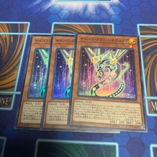 Exclusive for Cyber Dragon Nachster