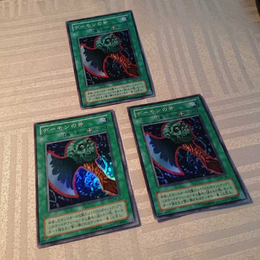 デーモンの斧 ３枚セット