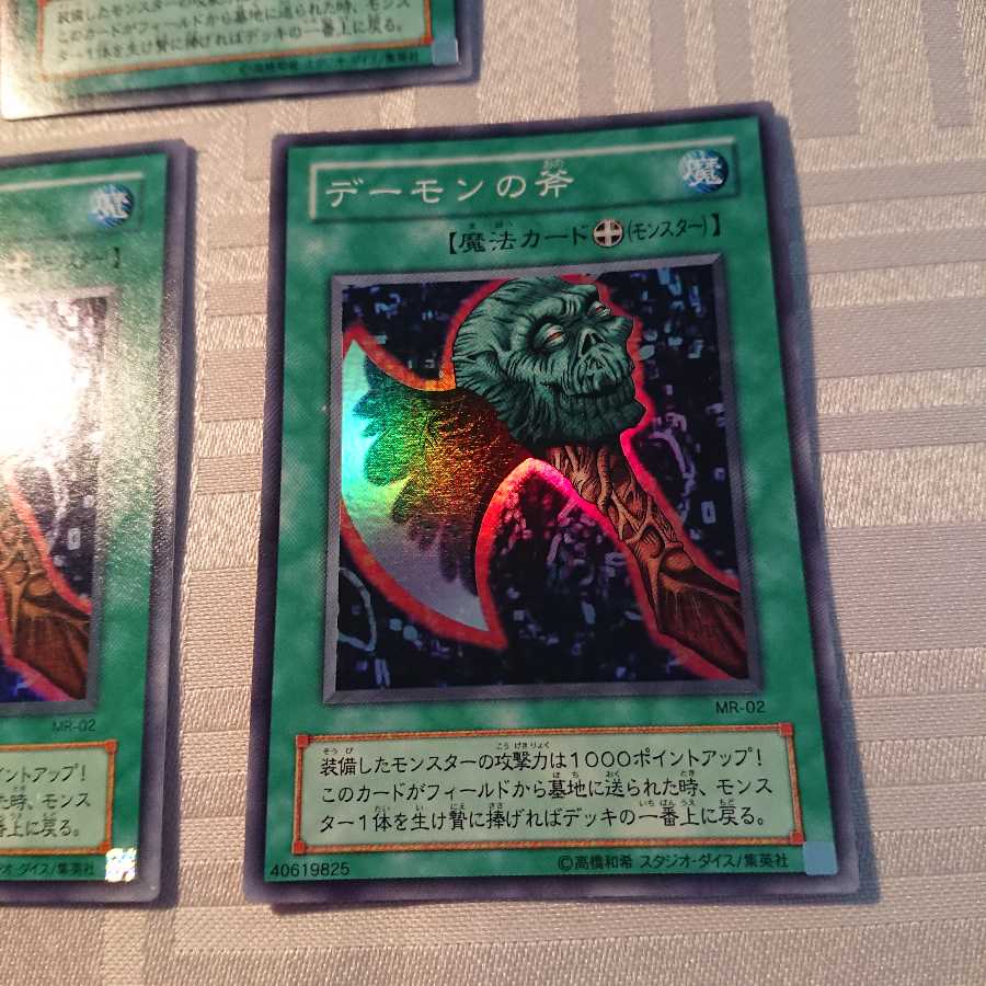 デーモンの斧 ３枚セット