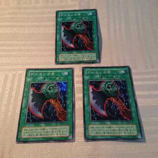 デーモンの斧 ３枚セット