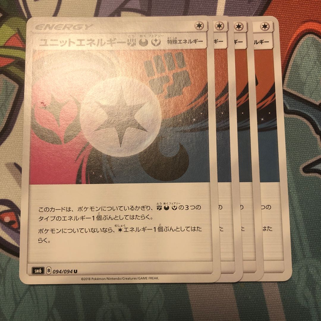 ユニットエネルギー闘悪妖 4枚セット