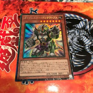 Dinowrestler Pankratops CR