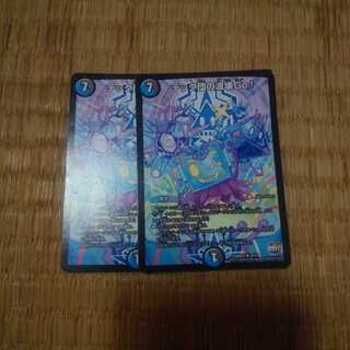 テック団の波壊Go!