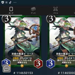 深緑の魔道士　リーズ　2枚セット