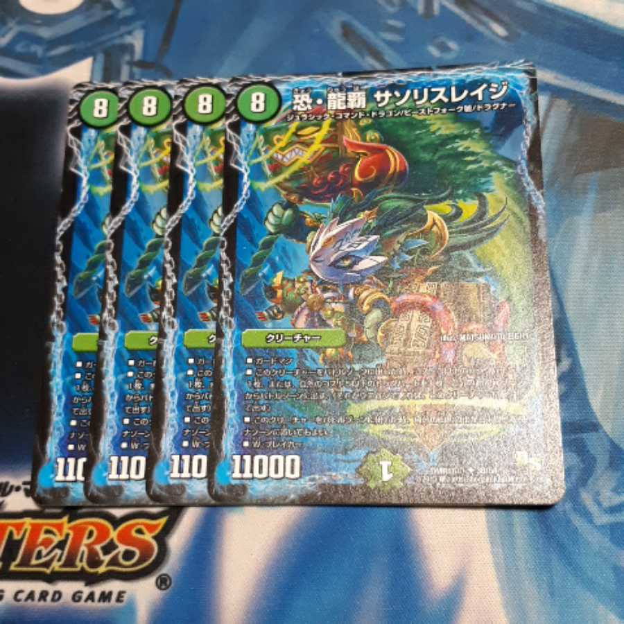 Saso Squirrel Rage 4 pieces