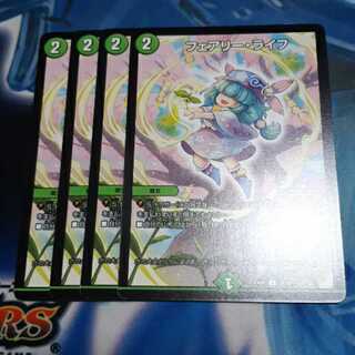 フェアリー・ライフ 4枚