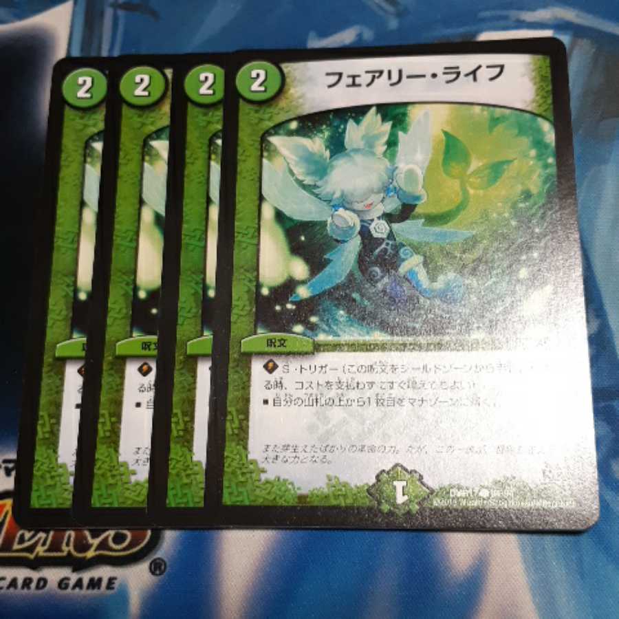 フェアリーライフ 4枚