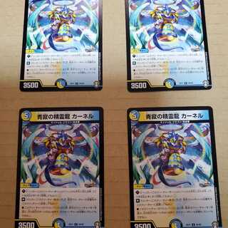 青寂の精霊龍 カーネル