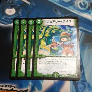 フェアリー・ライフ 4枚