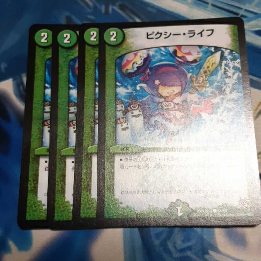 ピクシー・ライフ 4枚