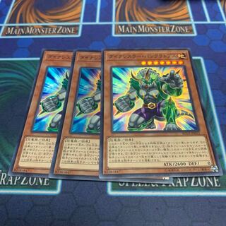 ダイナレスラー・パンクラトプス