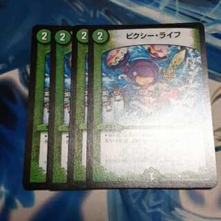 ピクシー・ライフ 4枚